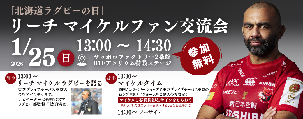 ファクトリーイベント